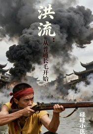 高冷渣夫失控了 158 高冷渣夫失控了 158